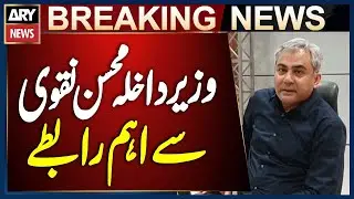 Contact Between Interior Minister Mohsin Naqvi, Italian Counterpart and EU Commissioner