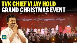LIVE: TVK Chief Vijay Hold Grand Christmas Event in Mahabalipuram |Tamil Nadu | Christmas Outreach