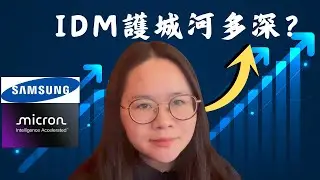 台積電躺著賺，DRAM卻血流成河！三星海力士美光為何永遠吃不到代工蛋糕？