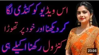 Khaala or Papa - An Emotional Heart Touching Story - Moral Story in Urdu Love Story - Sachi Kahani