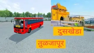 बस प्रवास दुसखेडा तुळजापूर 