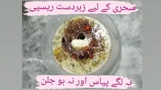 Palak | lassi wala saag| Sehri special recipe | Spinach recipe | Yummy, delicious and tasty recipe