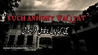 Urdu Horror Story | Ghaibi Makhlooqat | ANHONY Waqiyat dil dehla dene wale (Moral Stories)