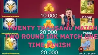 twenty thousand match | caroom pool dic | two Round 10k match one time finish 