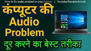 Google Meet Audio problem solved yaa Laptop Speaker/Audio Not Working in Laptop Windows टिप्स