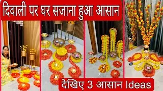 Diwali Decoration Ideas | 3 Easy Ways to Decorate Your Home | Flower Decoration for Diwali #diwali