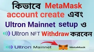 How do I create a metamask account, setup Ultron mainnet, and withdraw Ultron NFT
