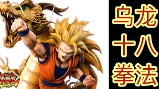 Black Dragon 18 Techniques Tutorial / Army Training Drills / Real Application , 乌龙十八发