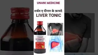 SHARBAT E DEENAR KE FAYDE | LIVER TONIC #shorts #ytshorts