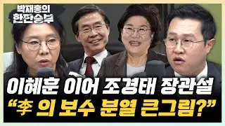 조경태 직접 취재해본 노영희! 