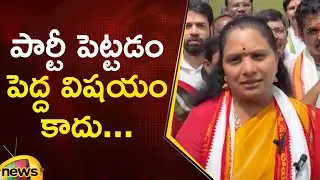 Kalvakuntla Kavitha Clarifies New Party Rumors | Telangana Jagruthi | Political News | Mango News