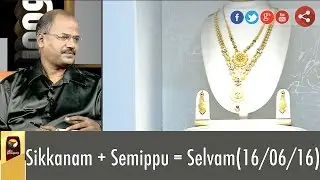 Sikkanam + Semippu = Selvam (16/07/2016) | PuthiyaThalaimurai TV