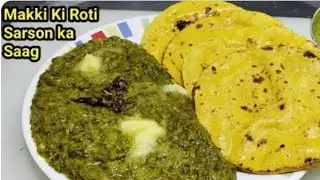  पहाड़ों का सबसे स्वादिष्ट खान-पान| सरसों दा साग ते मक्की दी रोटी | Sarson Ka Saag | Makki ki Roti| 
