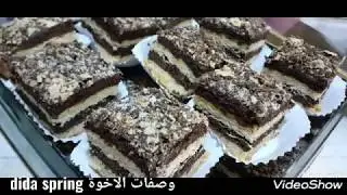 كروكي السنيوة بالطبقات شوكو🍫😋 فاني ،اقتصادي وزاكي بكمية ماشاء الله 👍🏿وطراوة تهبل👌🏽