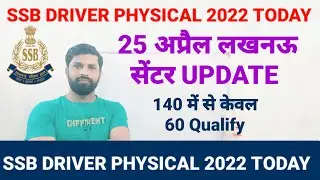 ssb driver physical test today Lucknow | ssb driver physical 2022