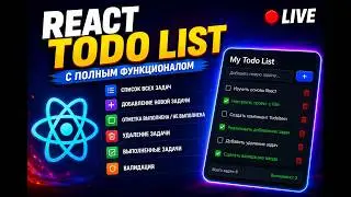 React Interview: Coding a Todo List Live