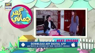 Ghar Jamai Episode 20 ( Teaser ) - Top Pakistani Drama
