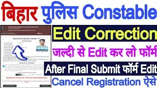 Bihar Police Constable form Edit Correction Modify 💯 Police Constable form Cancel Registration 2025