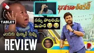 Bholaa Shankar Movie Review : Chiranjeevi, Keerthy Suresh : RatpacCheck : Bhola Shankar Public Talk