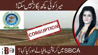 SBCA Corruption Exposed 2019 | Corrupt Officers statement |SRN | REDBOX