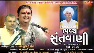 Live  કણકોટ ભવ્ય સંતવાણી કલાકાર રાહુલભાઈ રાવળ લાલજીભાઈ પટેલ