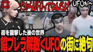 【#ストグラ】エスターク最終章始動！餡ブレラ解散後、起床するも完全に忘れ去られていることに絶望してしまう【 #ストグラ切り抜き 】【GTA5/グラセフ】