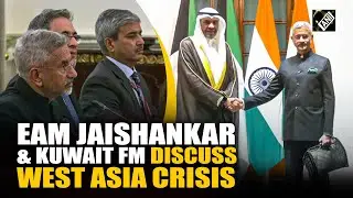 &ldquo;Matter of deep concern&hellip;&rdquo; EAM Jaishankar, Kuwait FM discuss West Asia Crisis during bilateral talks