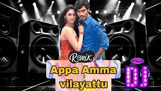 Appa Amma vilayattu vilayadi remix song | tamil kuthu song | Imayam mix master 🥁