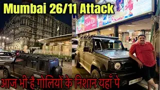 Mumbai 26/11 Aaj bhi Bullets k Nissan है | Leopold Cafe | Taj Mahal hotel | Mumbai Colaba Market |