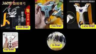 Unique 360 degree Slingshot BD Price 2025 |  sb slignshot