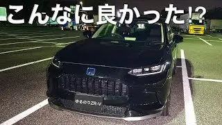 【ZR-V雑談】ヴェゼルから乗り換えたら、走りの凄さにおったまげた。やっぱ運転の悦楽度で選ぶならZR-Vだわ！