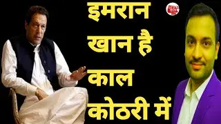Imran Khan Sent to Jail | Black Coat Protest Shakes Pakistan Politics | Breaking News