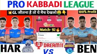 🔴 Live HAR vs BEN Dream11 Prediction | HAR vs BEN Dream11 Team | Haryana vs Bengal Dream11 Team Live