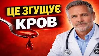 ОДНА ЛОЖКА МЕДУ ПІСЛЯ 60 — ВИ НЕ УЯВЛЯЄТЕ, ЩО ВІН РОБИТЬ З КРОВ’Ю ⚠