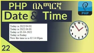 22: PHP Date and Time.| PHP tutorial in Amharic.