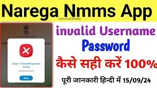 narega Nmms App invalid username password 🔑 कैसे सही करें,how to fix invalid username 2024