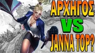 ΑΡΧΗΓΙΚΟΣ RENEKTON ΚΑΙ ΦΩΝΗ ΤΗΣ ΛΟΓΙΚΗΣ!