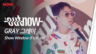[LIVE] GRAY - 'Show Window (Feat. pH-1)' with Jason Lee | #OUTNOW