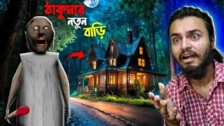 Granny's New House | Granny Eternal Rain | Ghunchu Gamer