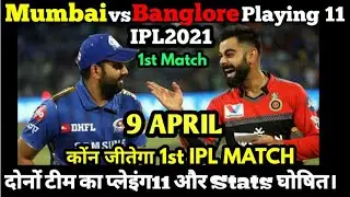 IPL2021:RCBvsMI: Mumbai vs Bangalore ipl2021 1st Match Prediction, MI VS RCB dream11,Playing11,Win