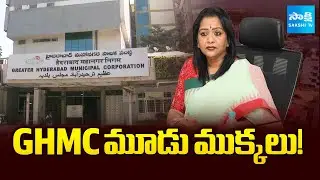 GHMC Divided into 150 to 300 Wards | CM Revanth Reddy | Hyderabad Municipality | @SakshiTV