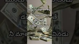 #muchata#money#no money no value#shorts#trending