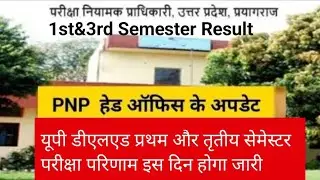 up deled 1st&3rd semester  exam result 2025|up deled 1st semester exam result kab aayega?