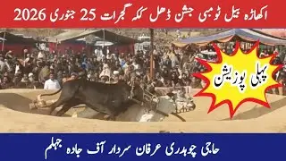 Haji Chaudhry Irfan Sirdar of Jada Jhelum | Akhara Bail Tombi Dhal Kaka Gujrat 25 January 2026