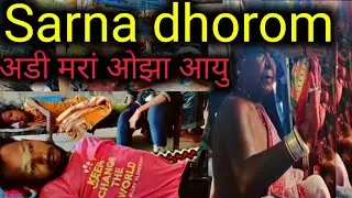 Sarna Dharam Guru Aayo | Santali Video New 2025 | Govindpur Ojha | Govindpur