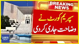 Supreme Court Nay Wazahat Jari Kardi | Breaking News | Dawn News
