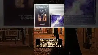 世界のヤバすぎる奇書#shorts #天使ラジエルの書
