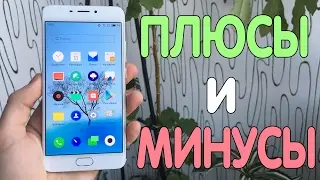 ПЛЮСЫ И МИНУСЫ Meizu M5 Note - ОТЗЫВ ПОЛЬЗОВАТЕЛЯ!