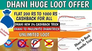 Dhani Offers Today|Dhani To Bank Transfer|Dhani Pay New Update|Flat Rs200 Cashback From Dhani
