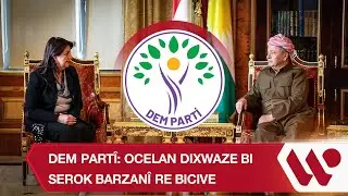 Dem Part&icirc;: Ocelan dixwaze bi Serok barzan&icirc; re bicive